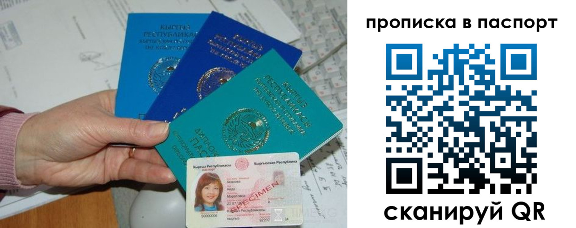 прописка для военкомата в Вязниках