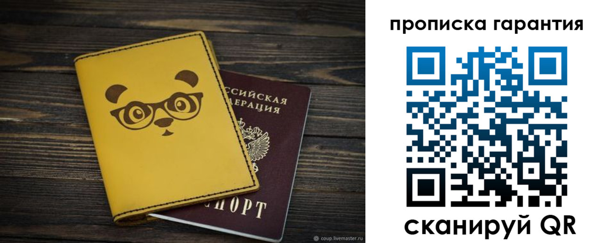 временная регистрация в Вязниках