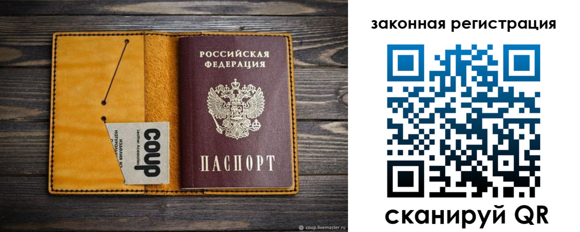 прописка 2025 в Вязниках