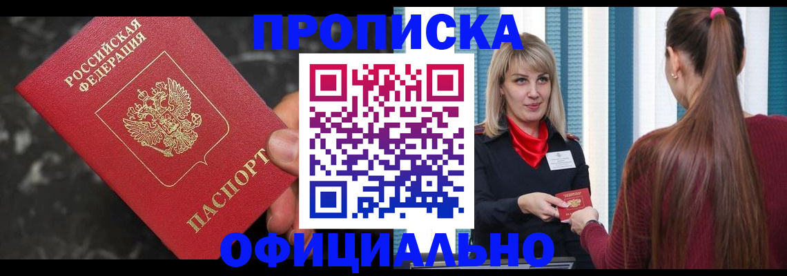 временная регистрация в Вязниках