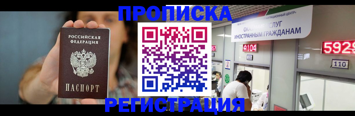 прописка для военкомата в Вязниках