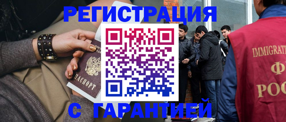 временная регистрация собственник в Вязниках