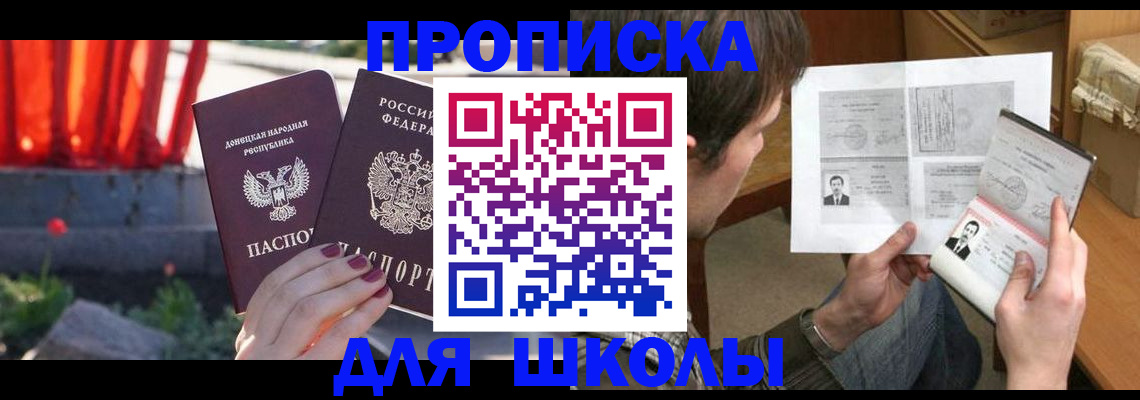 прописка от собственника в Вязниках