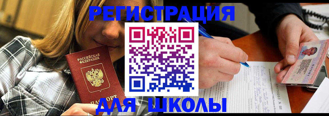 временная регистрация в Вязниках