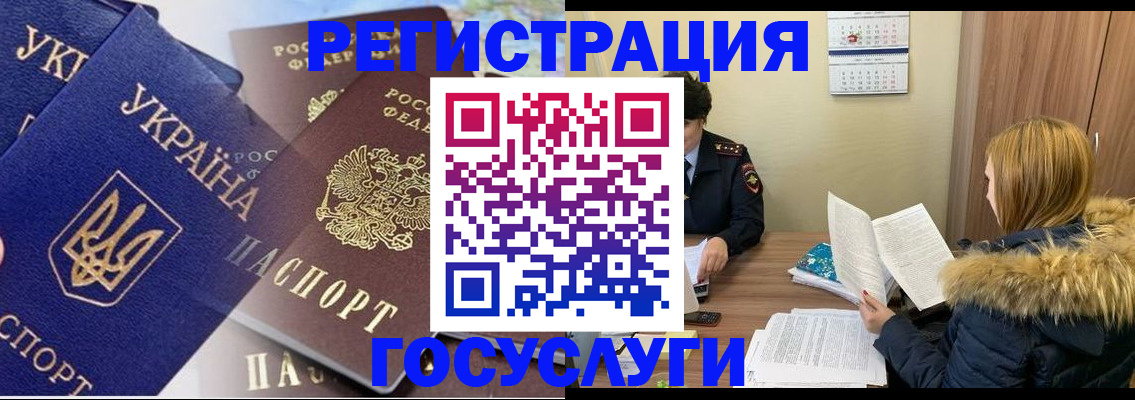 прописка 2025 в Вязниках