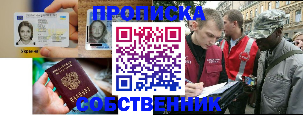 прописка иностранных граждан в Вязниках